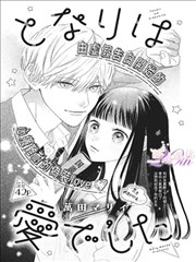继承者们 韩国漫画在线观看