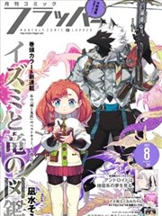 奶酪陷阱 韩国漫画在线观看