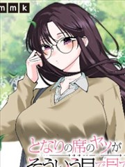 未生 韩国漫画在线观看